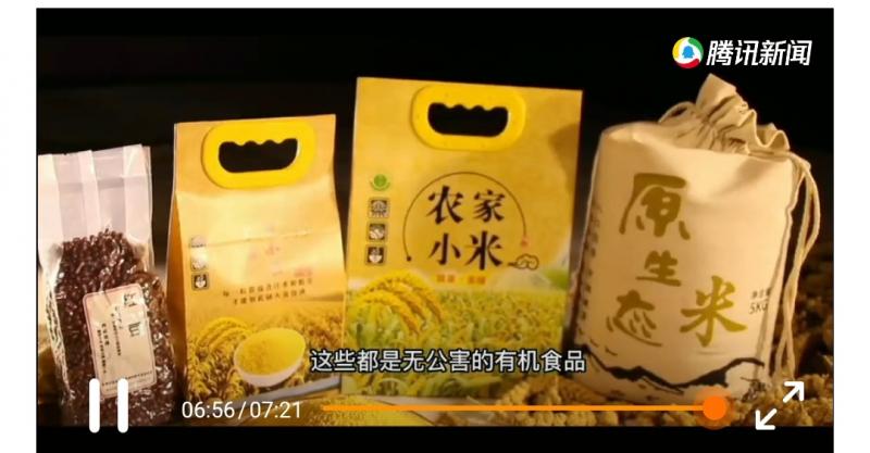 造福桑梓善作魂——莱芜任绪亮助力山村振兴纪事