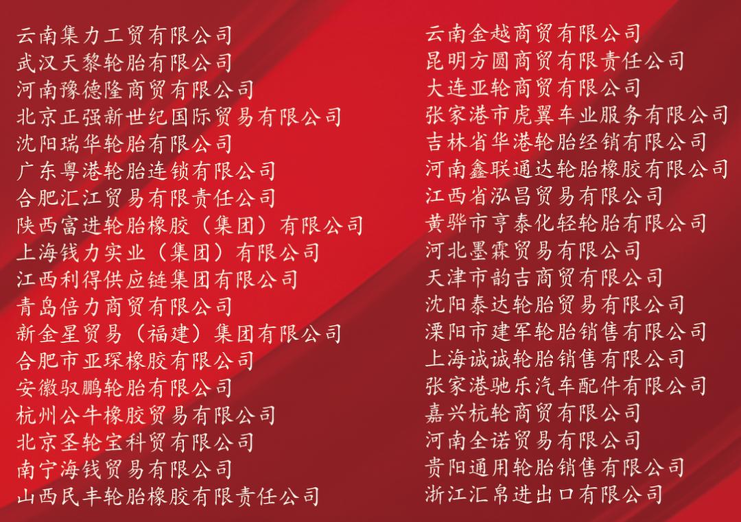 中国十大轮胎品牌排行榜佳通,17寸轮胎性价比排行榜