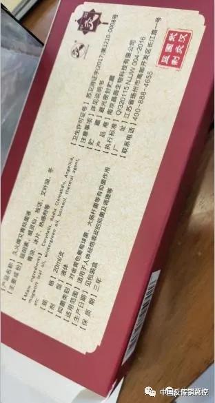 蜜拓蜜代理商借疫情炒作“中国灸”：虚假宣传之下“造富”之梦