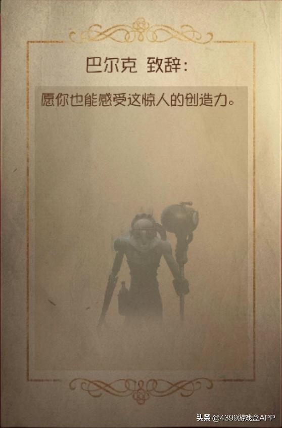 第五人格周年庆活动讲解,第五人格致辞怎么写