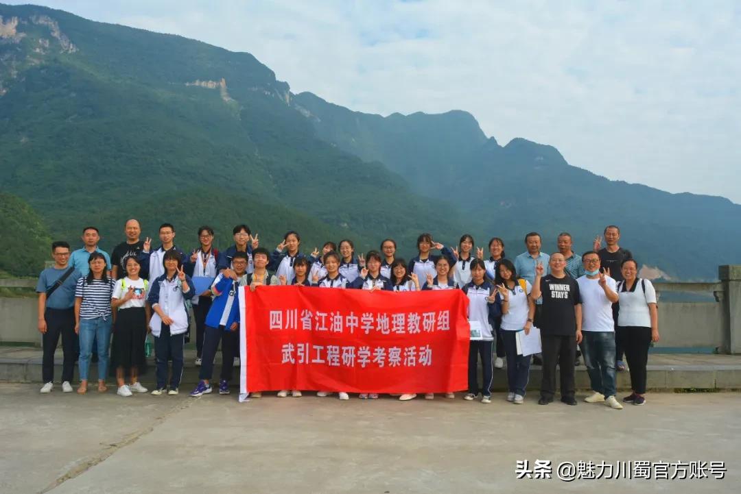 四川省江油中学：以天地为书，聆听地理课堂|江高YYDS