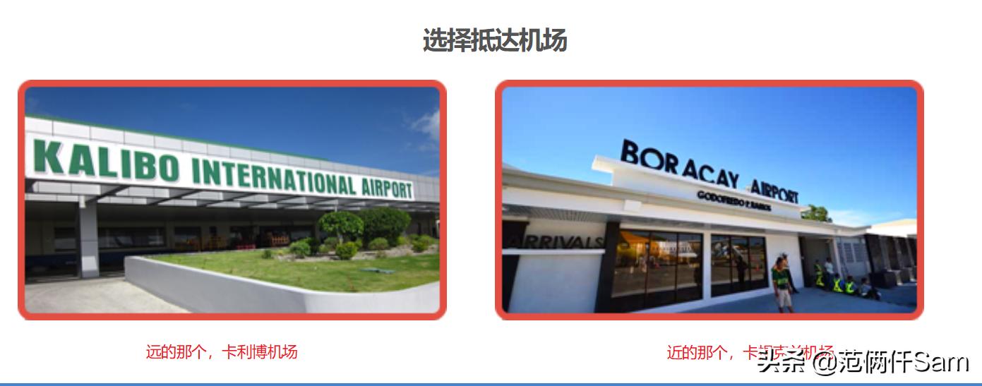 长滩岛旅行全攻略,小白旅行攻略