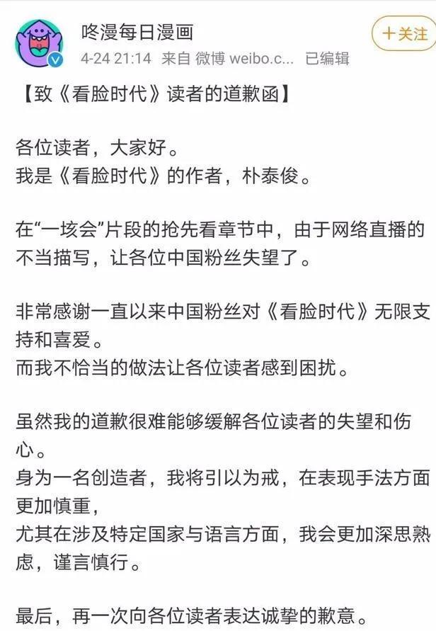 韩国漫画把“N号房”栽赃给中国!丧心病狂!