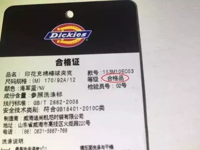 衣服质量差可吊牌没了可退货吗,衣服质量没问题吊牌没有厂家地址