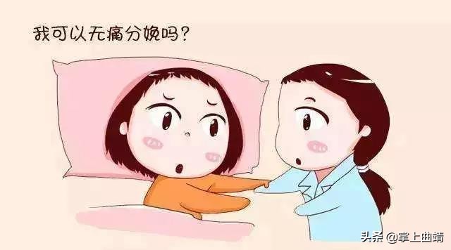 准妈妈必看,广州分娩镇痛试点医院