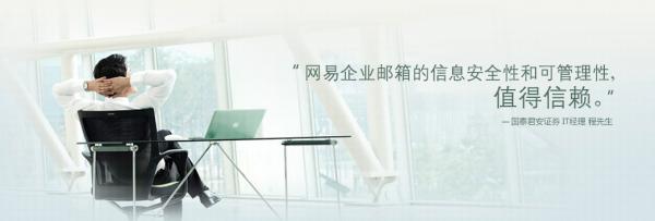 为什么网易企业邮箱总是输入域名,网易企业邮箱是什么样的