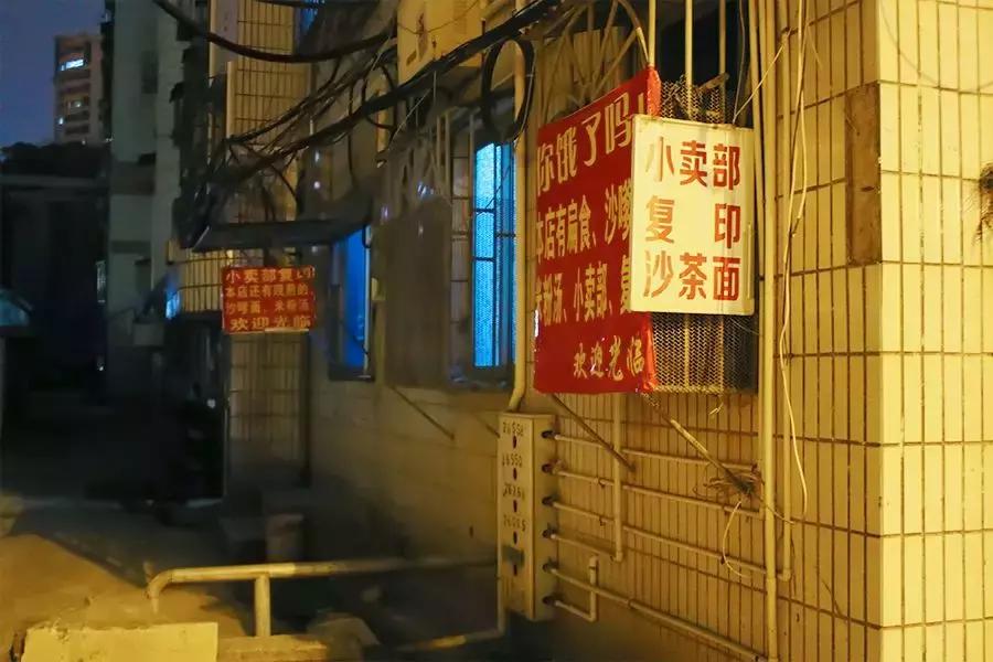 藏在居民楼里的餐厅,隐藏的深夜食堂
