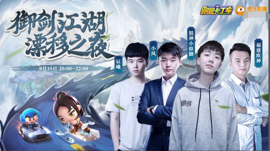 跑跑卡丁车2024新赛季,跑跑卡丁车官方竞速直播