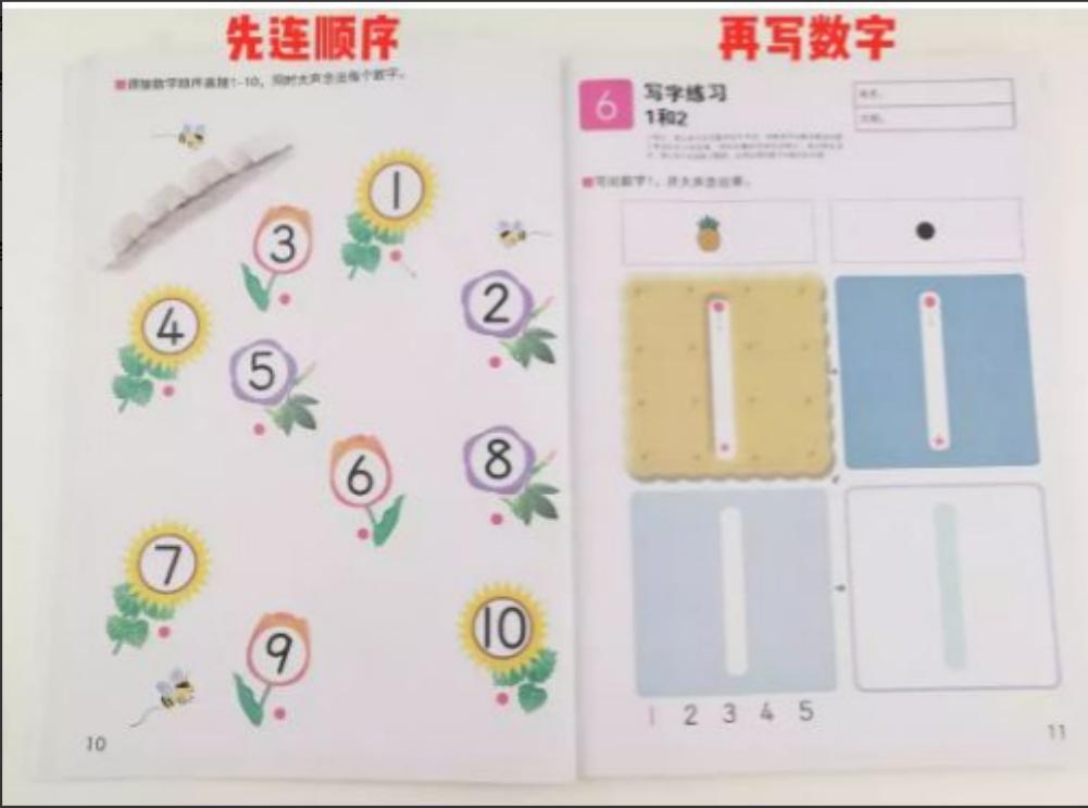 摩比熊津七田真,摩比和何秋光哪个好