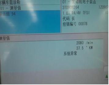 昊锐无法启动报油压低,昊锐无法启动仪表不点亮
