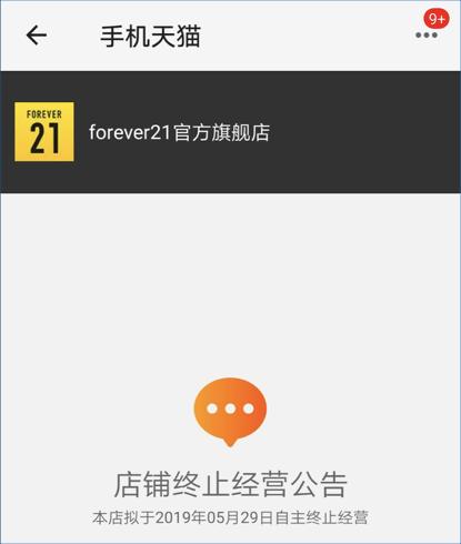 快时尚女装的没落,快时尚品牌为什么会大溃败