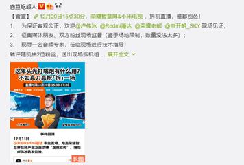 荣耀智慧屏拆机讲解,荣耀智慧屏喇叭拆机