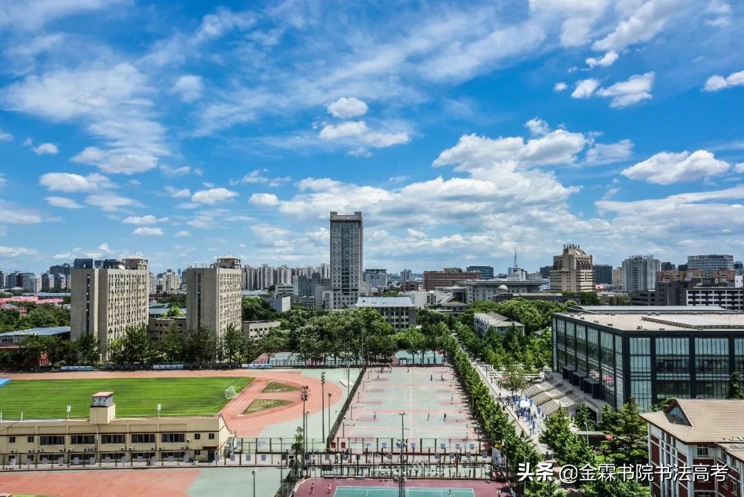 全国高校书法专业系列——第七期:北京师范大学