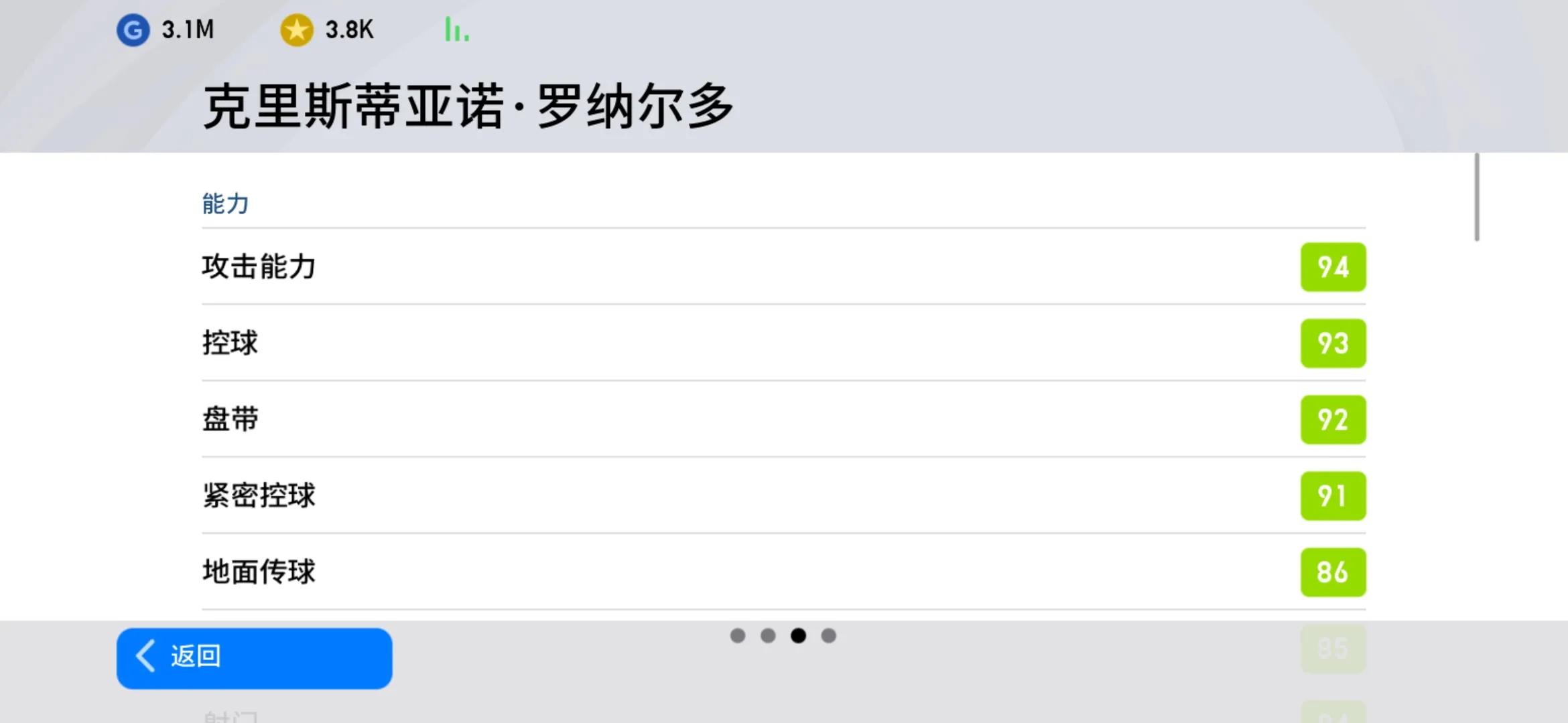 实况手游433阵型哪个教练最好,实况手游3241阵型分析