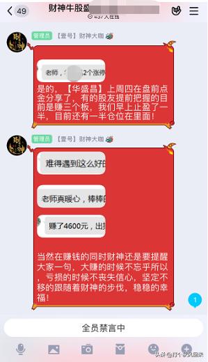 股票群荐股套路,荐股群靠谱吗