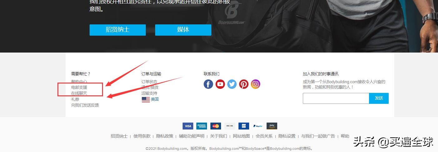 健身达人的天堂BodyBuilding海淘2021年最新攻略