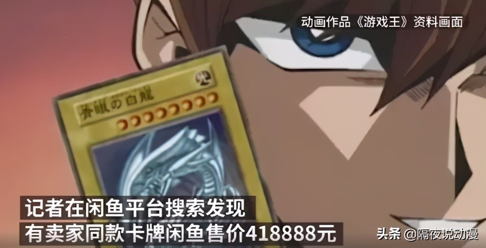 8700万的青眼白龙拍卖会,青眼白龙司法拍卖会