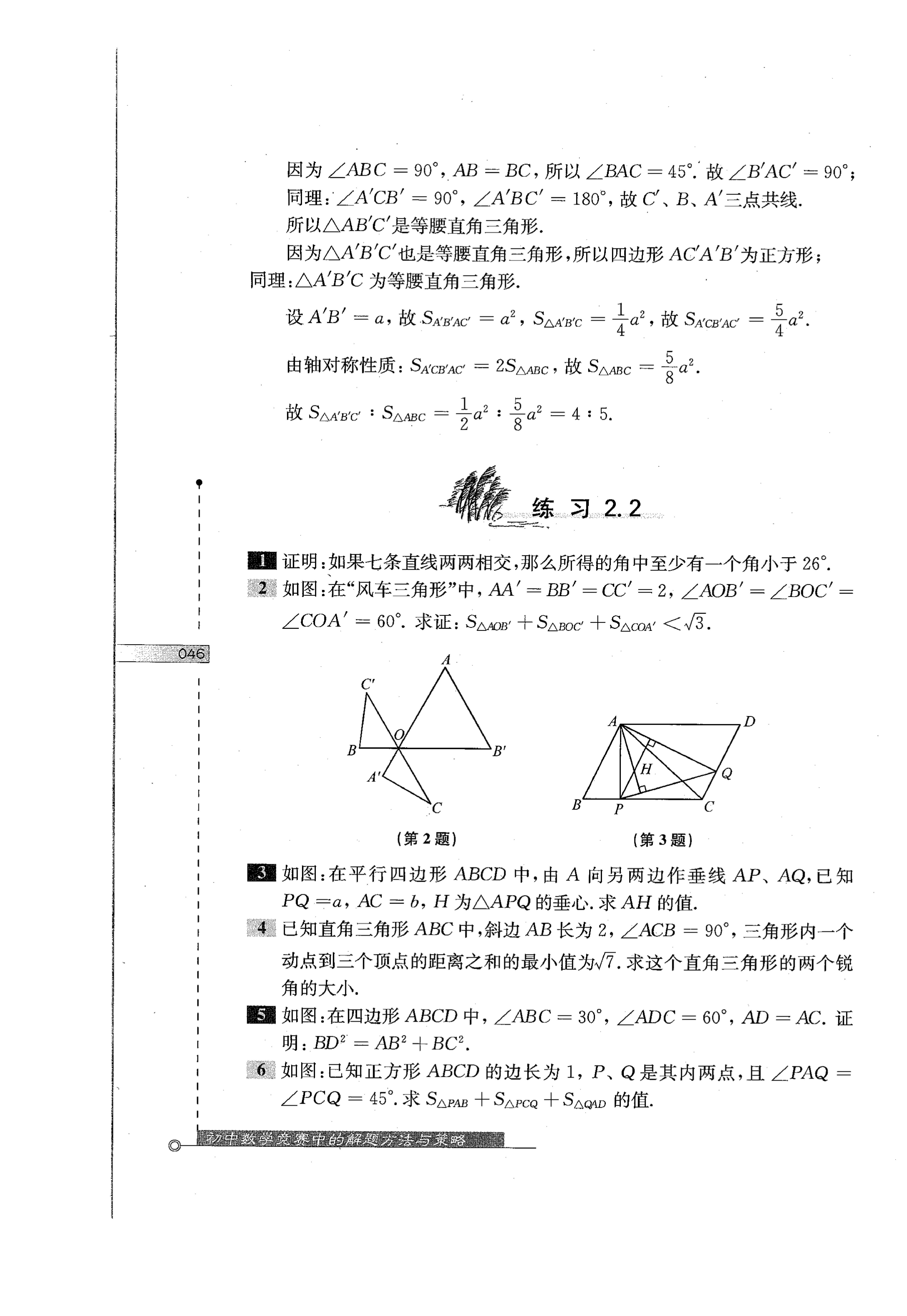 初中数学竞赛教程解题手册7年级,法国初中数学竞赛解题技巧