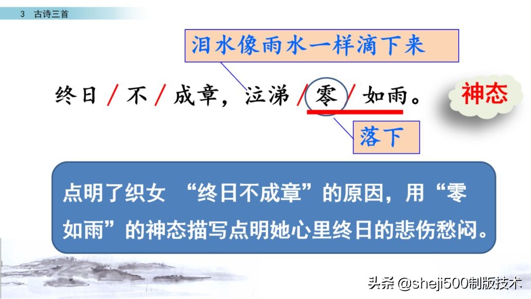 六年级下册语文3古诗三首知识点,部编版六年级下册第3课古诗三首
