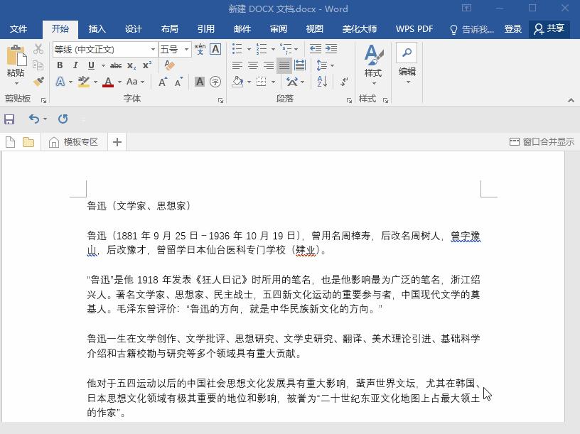 word里面为什么多余页删不掉,word里有的格式怎么也清除不掉