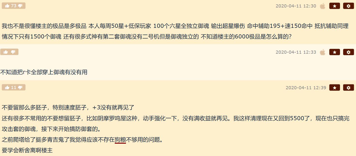 御魂上限很需修改？三年满属性御魂有6400个分解不了很麻烦