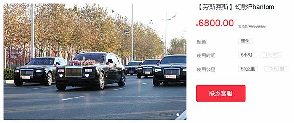 租婚车队一辆劳斯莱斯一天多少钱,豪华婚车到哪里买