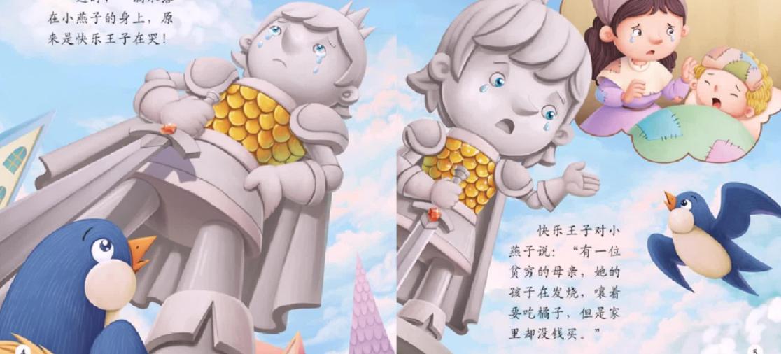 快乐王子：真正的爱情并非忘乎所以，互相成就才是道理