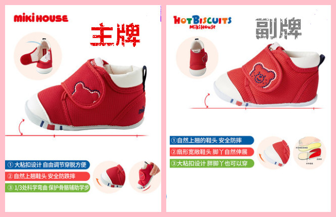 mikihouse二段鞋推荐,mikihouse鞋15.5