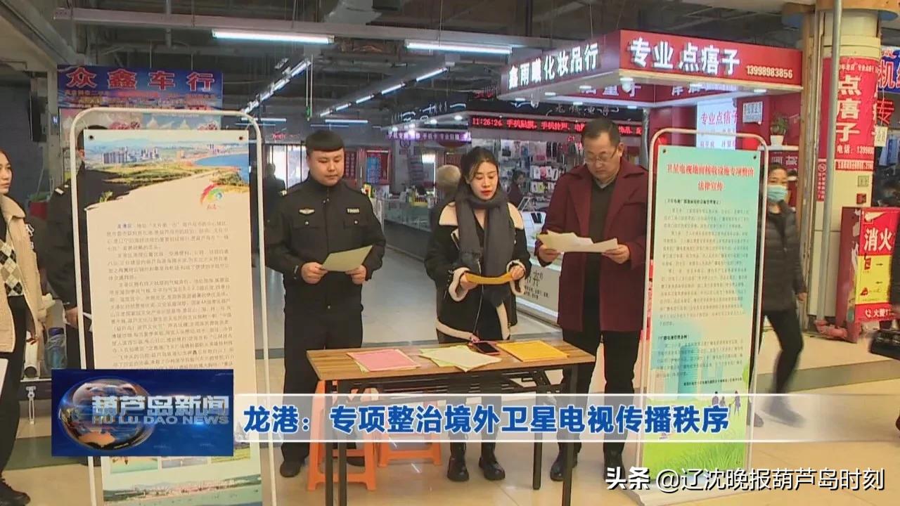 葫芦岛市10大热议资讯,葫芦岛今日新闻日报