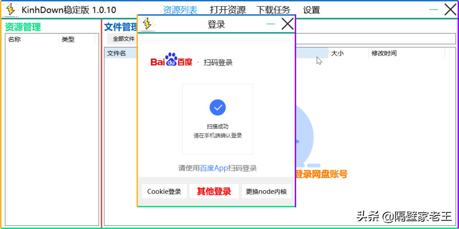 百度网盘不能下载超过4个g的视频,百度网盘不限速直链