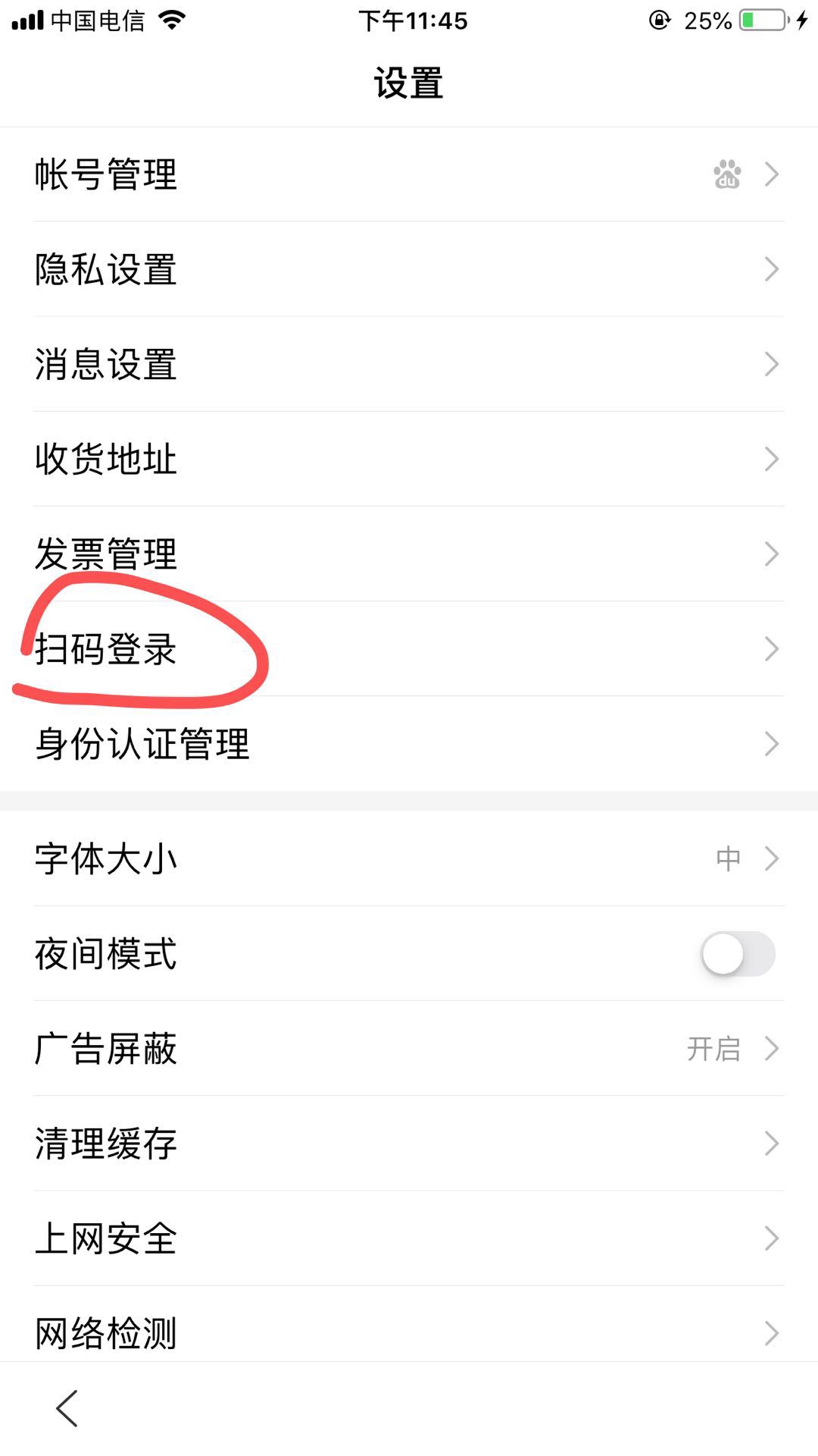 如何注销百度移动应用平台账号,百度账号注销多久可以重新注册