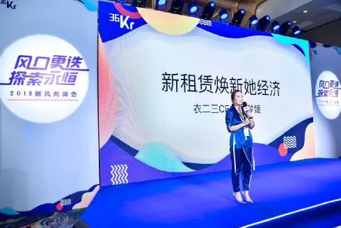 共享衣橱几近团灭，是资本看走眼了？