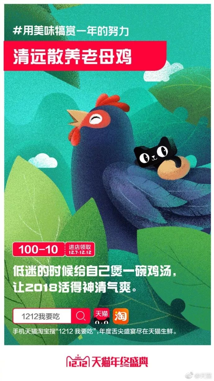 双十二海报大图,双十二海报主题手写