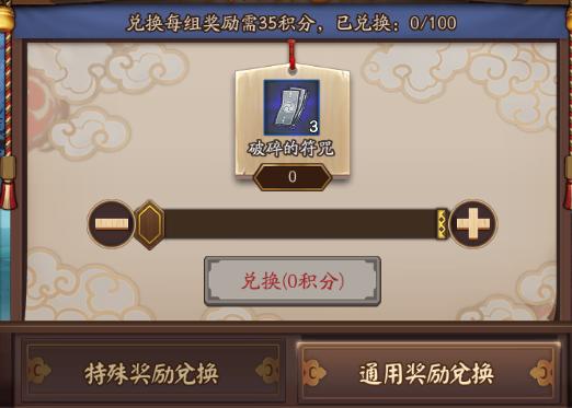 阴阳师|sp鬼切到来，体验服冬日祭庆典正式开启