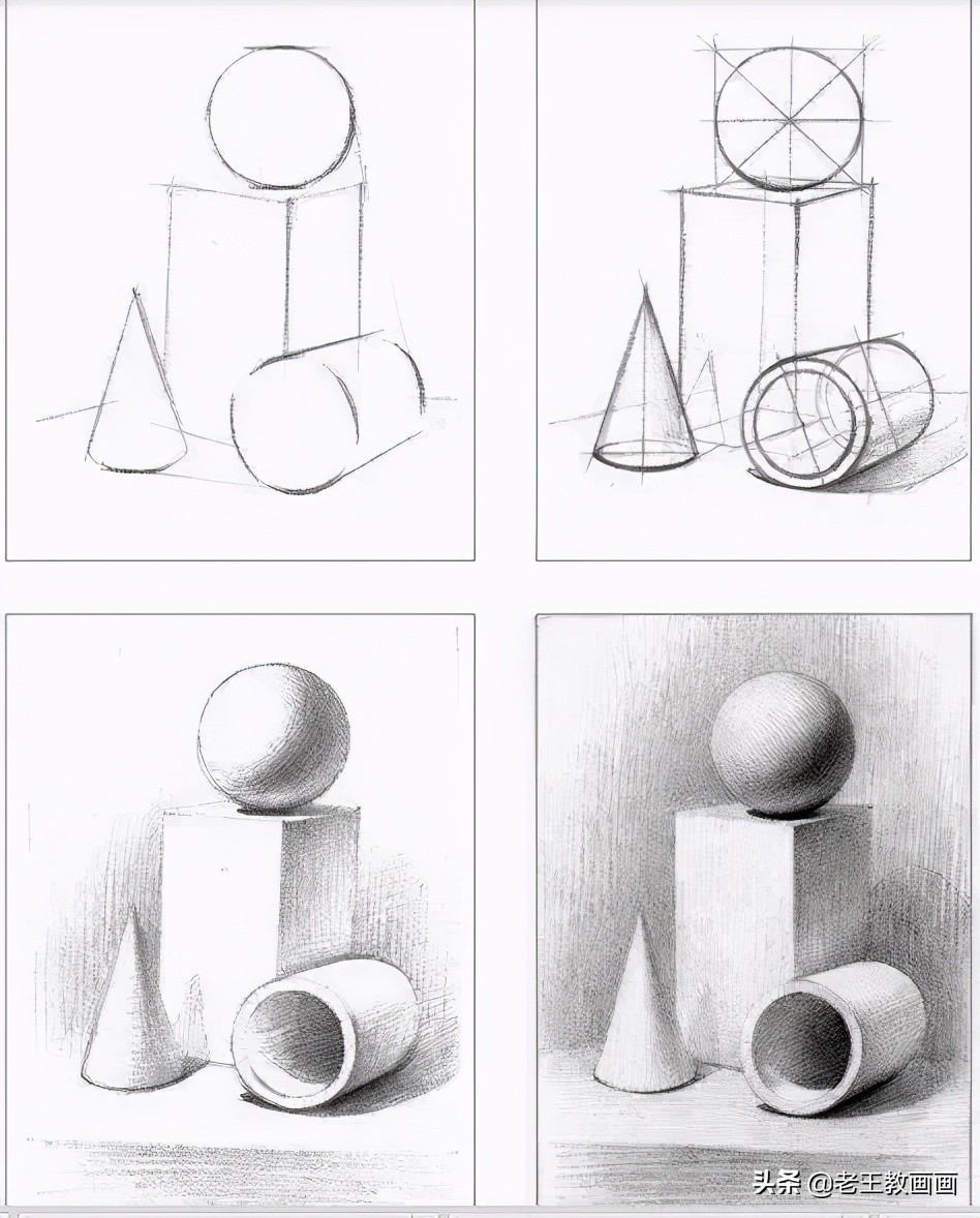 素描几何体基础教学书推荐,基础素描绘画几何体