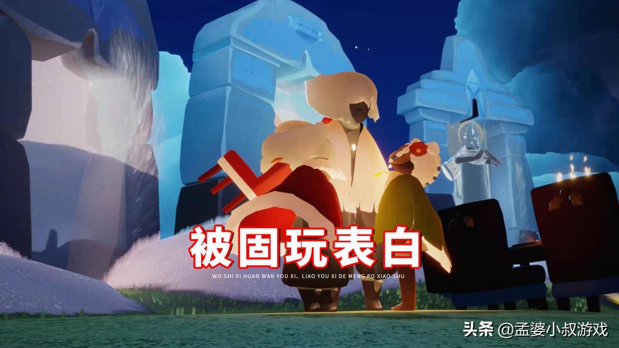 光遇被表白怎么处理,光遇被人告白怎么办