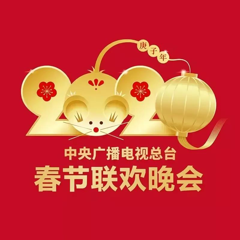 庚子辛丑年有什么说法,今年庚子年是辛丑年吗