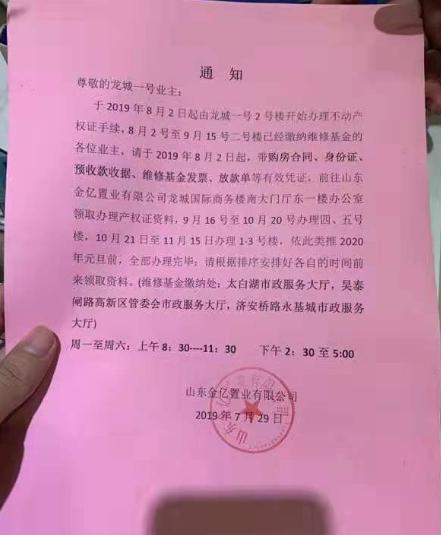 济宁九巨龙的房子为什么便宜,济宁九巨龙学区房