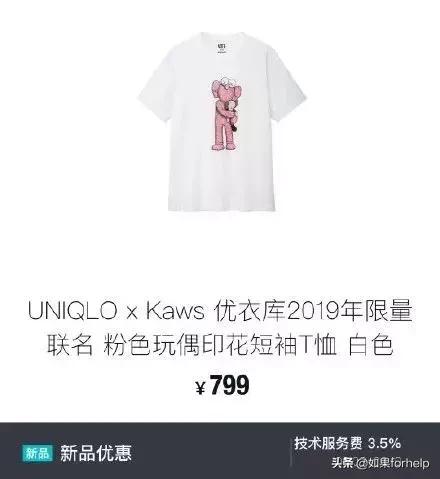 优衣库联名t恤疯抢事件,优衣库抢t恤