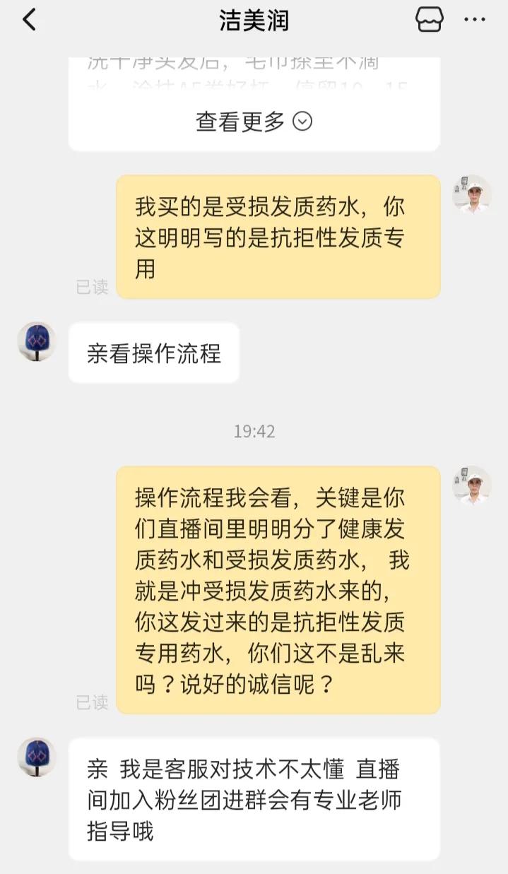 抖音卖化妆品打假主播,300万粉丝主播卖假货