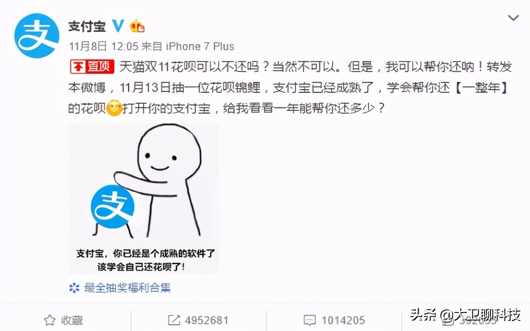 花呗不用还了是真的吗,花呗不用再还了是真的假的