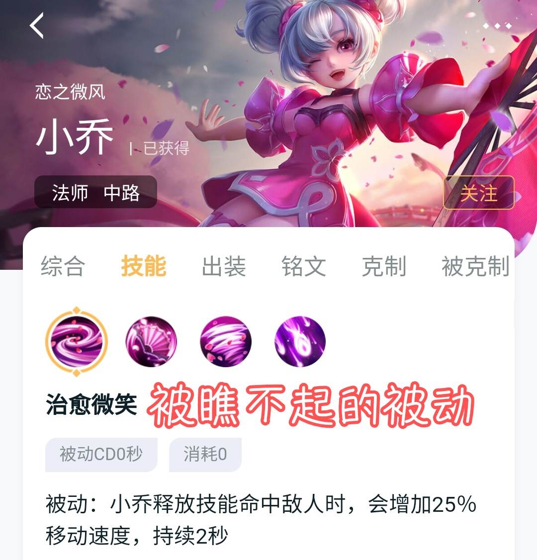 小乔新皮肤的视频,小乔新皮肤展示