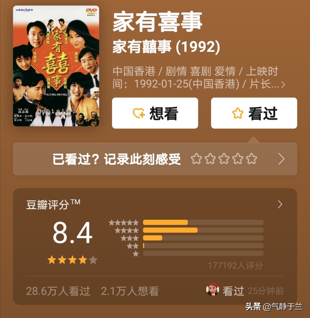 家有喜事1992珍贵视频,家有喜事1997一口气看完