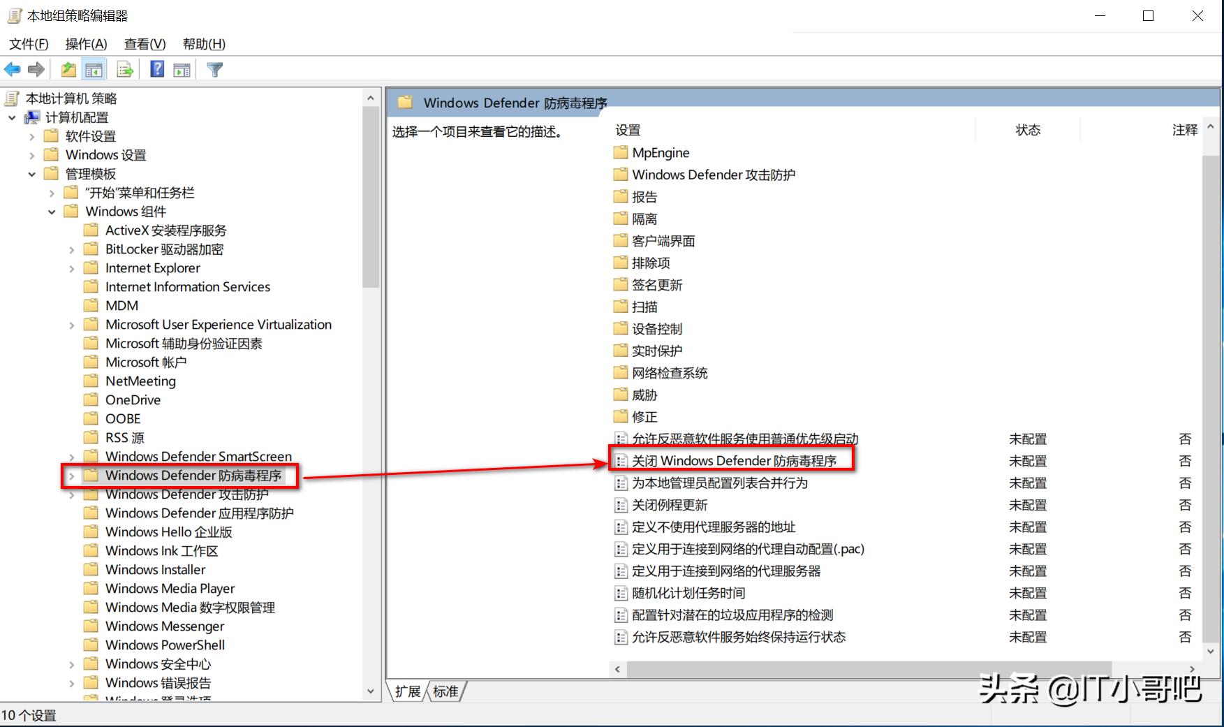 如何关闭windowsdefender后台程序,windefender怎么关闭