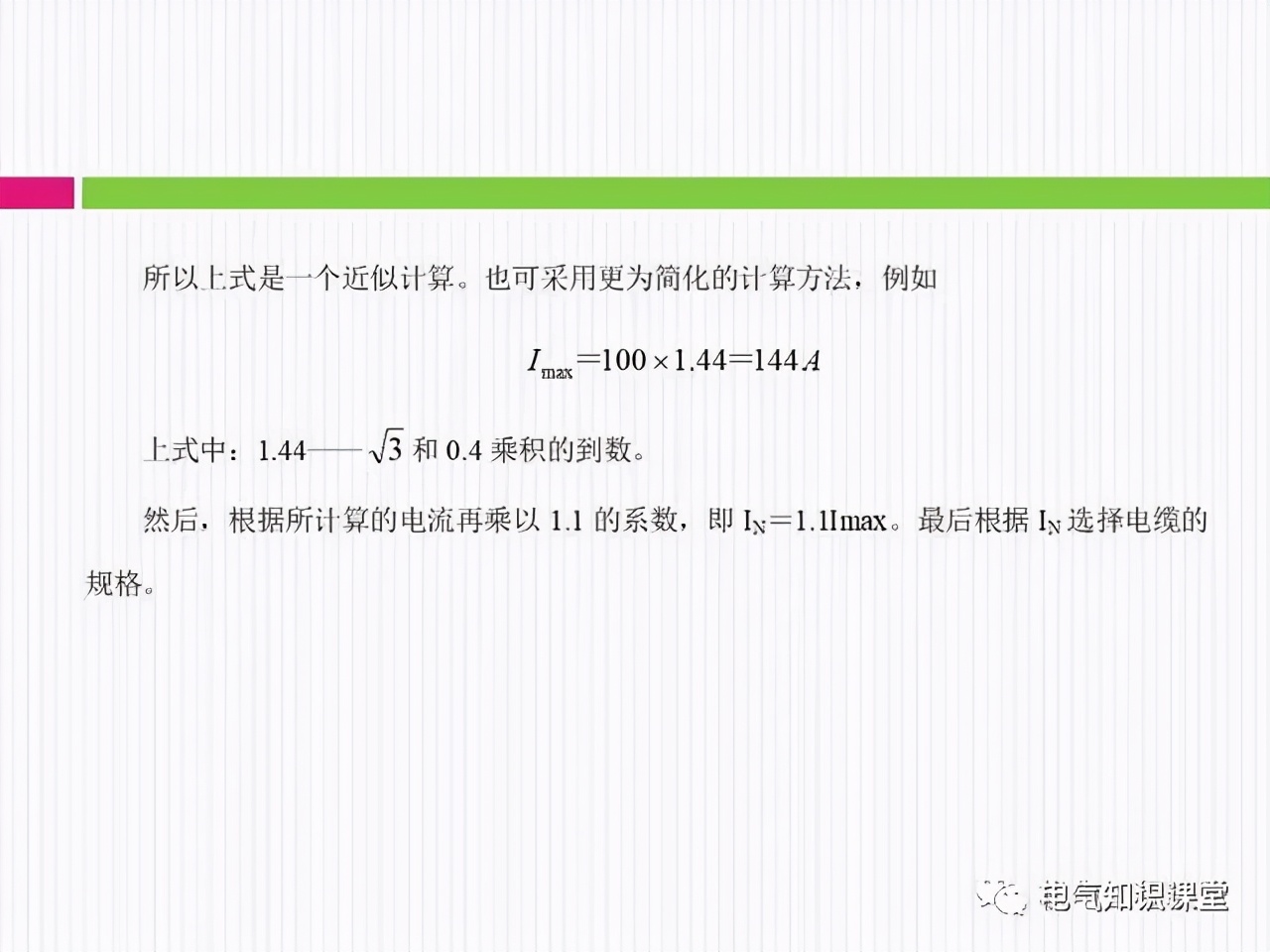 配电柜的设计与施工,电气配电柜安装规范