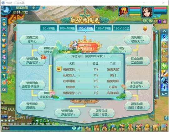 神武4电脑版：99魔王狮驼，150力天宫速龙，一招教你选门派