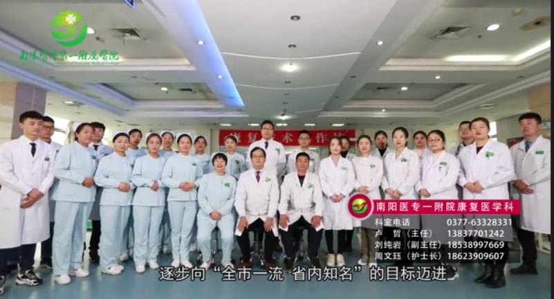 南阳医专康复治疗技术,南阳医专康复治疗技术怎么样啊