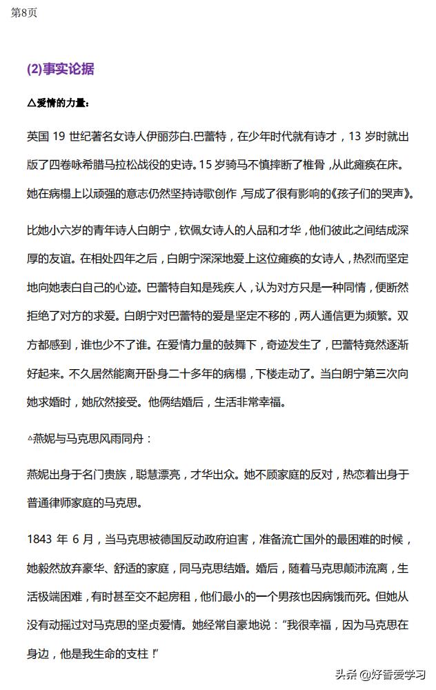 高中语文议论文的常用素材,高中语文议论文素材