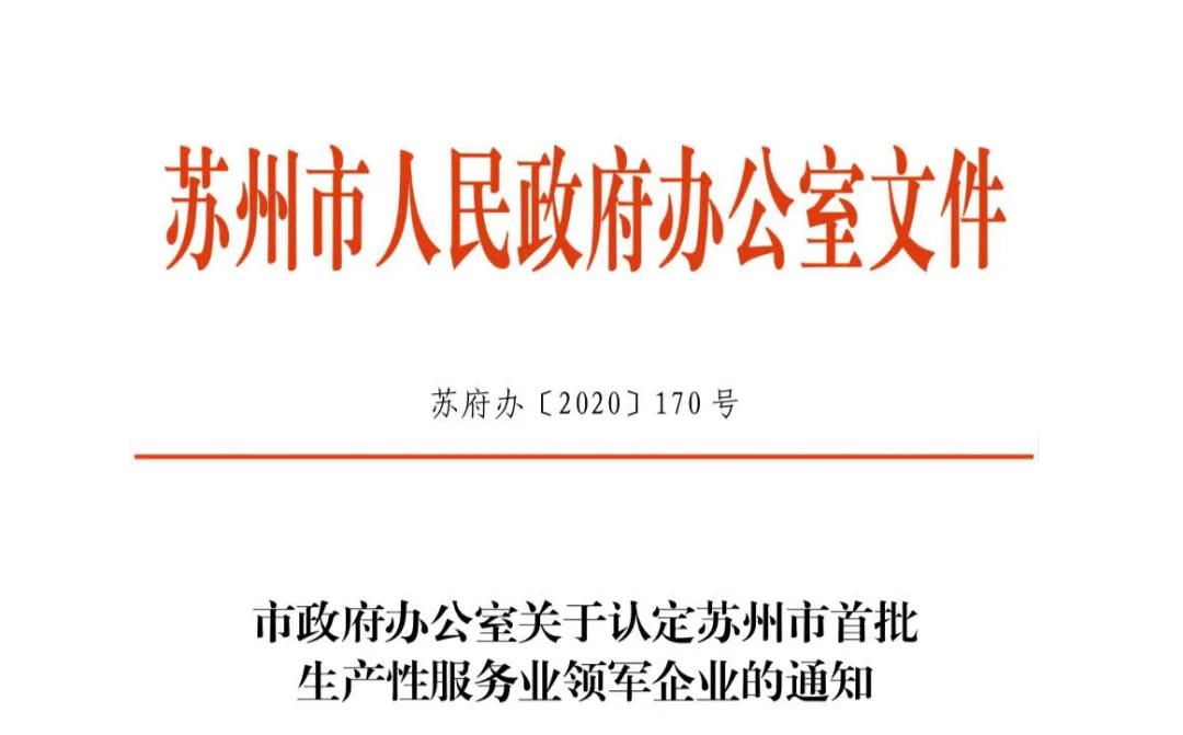 苏州发布19条重磅措施,苏州最新重大政策