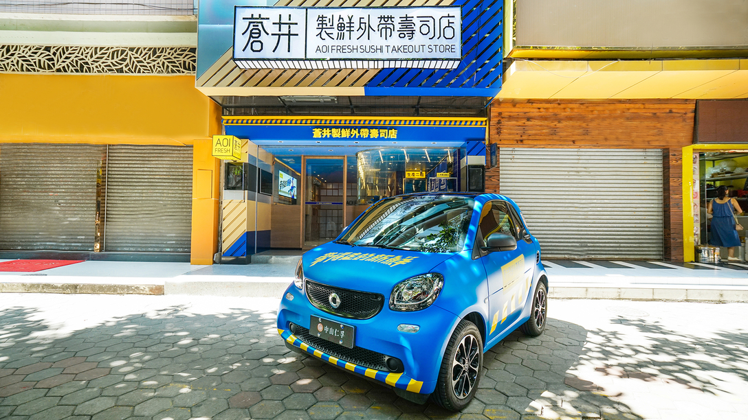 外带寿司品牌，餐饮形象中的“污文化”